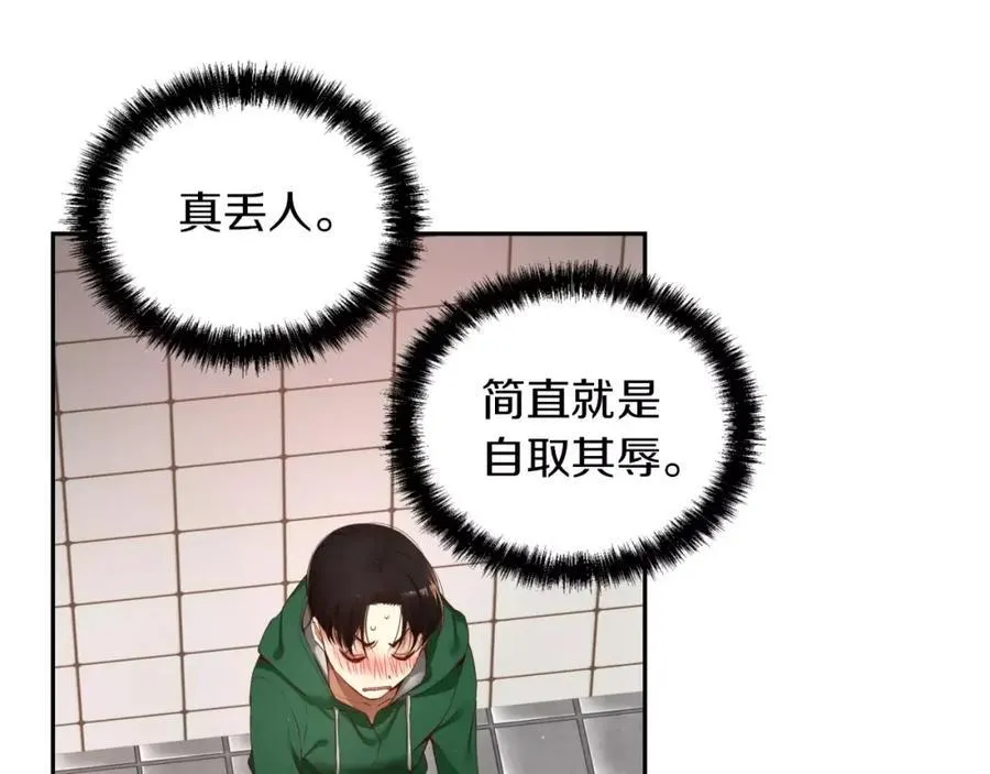 第7话 这家伙真的和我 第175页