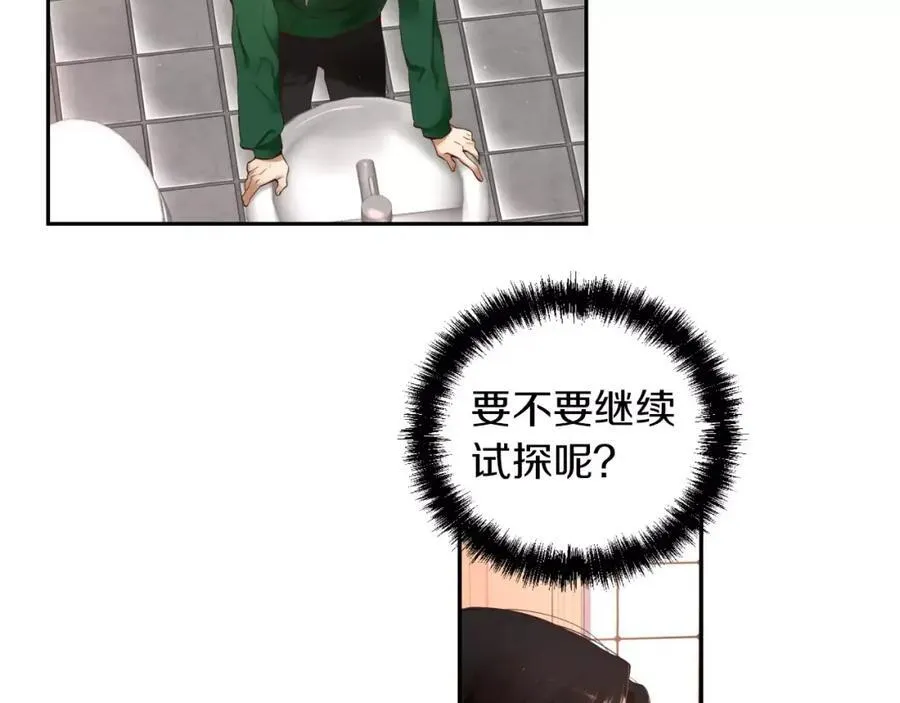 第7话 这家伙真的和我 第176页
