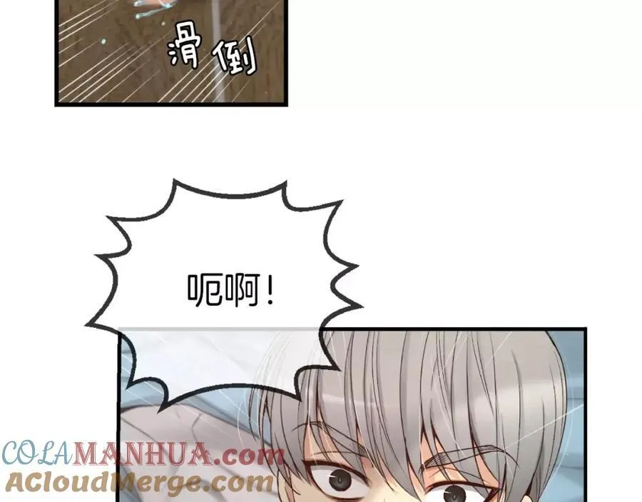 第7话 这家伙真的和我 第185页