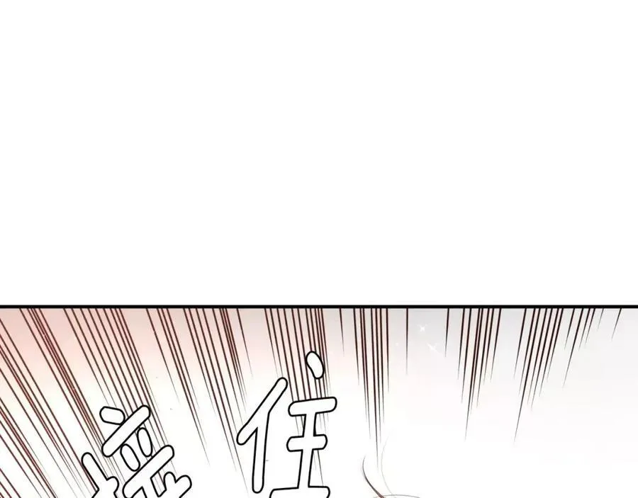 第7话 这家伙真的和我 第187页