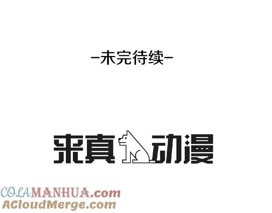 第7话 这家伙真的和我 第201页