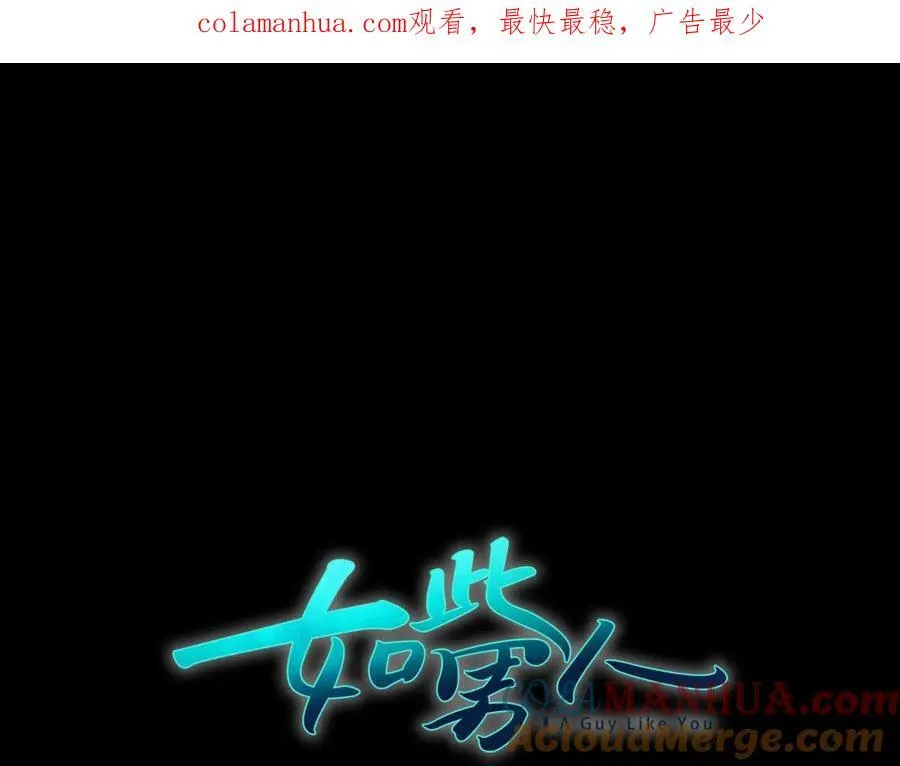 第7话 这家伙真的和我 第203页