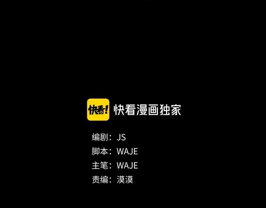 第7话 这家伙真的和我 第204页