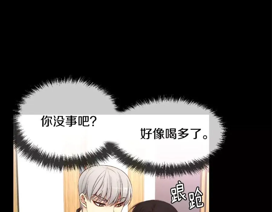 第8话 不要看 第4页
