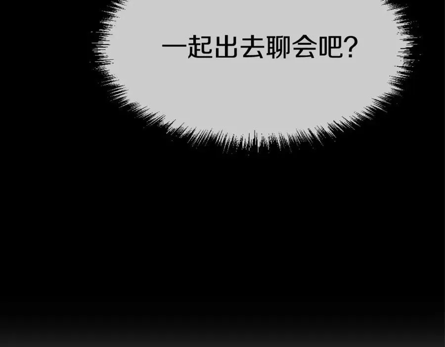 第8话 不要看 第10页