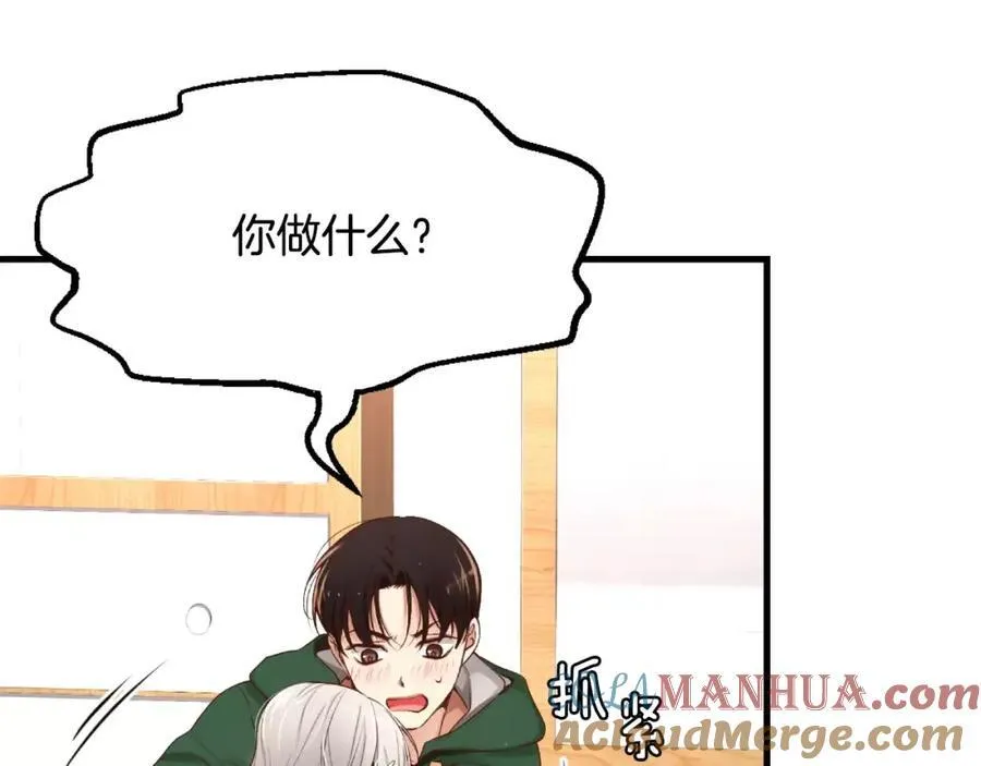 第8话 不要看 第13页