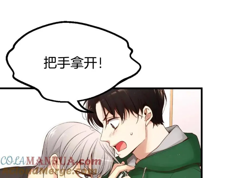 第8话 不要看 第17页