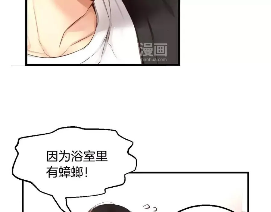 第8话 不要看 第28页