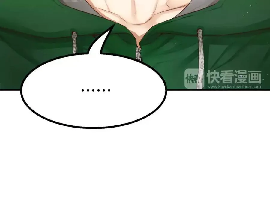 第8话 不要看 第40页