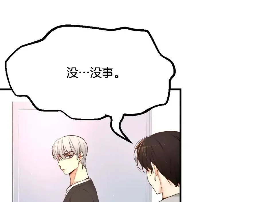 第8话 不要看 第42页