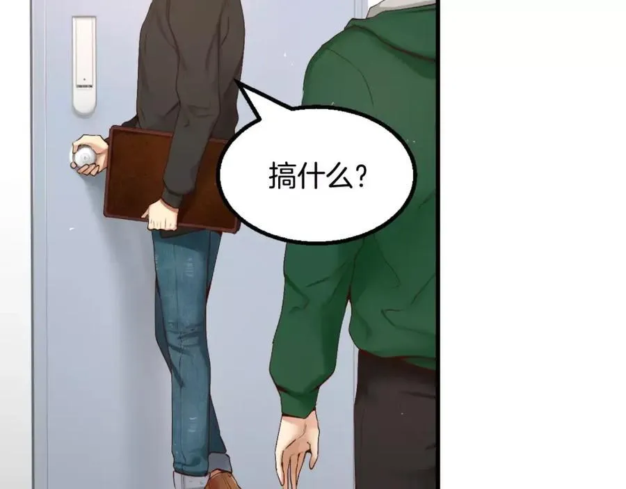 第8话 不要看 第43页
