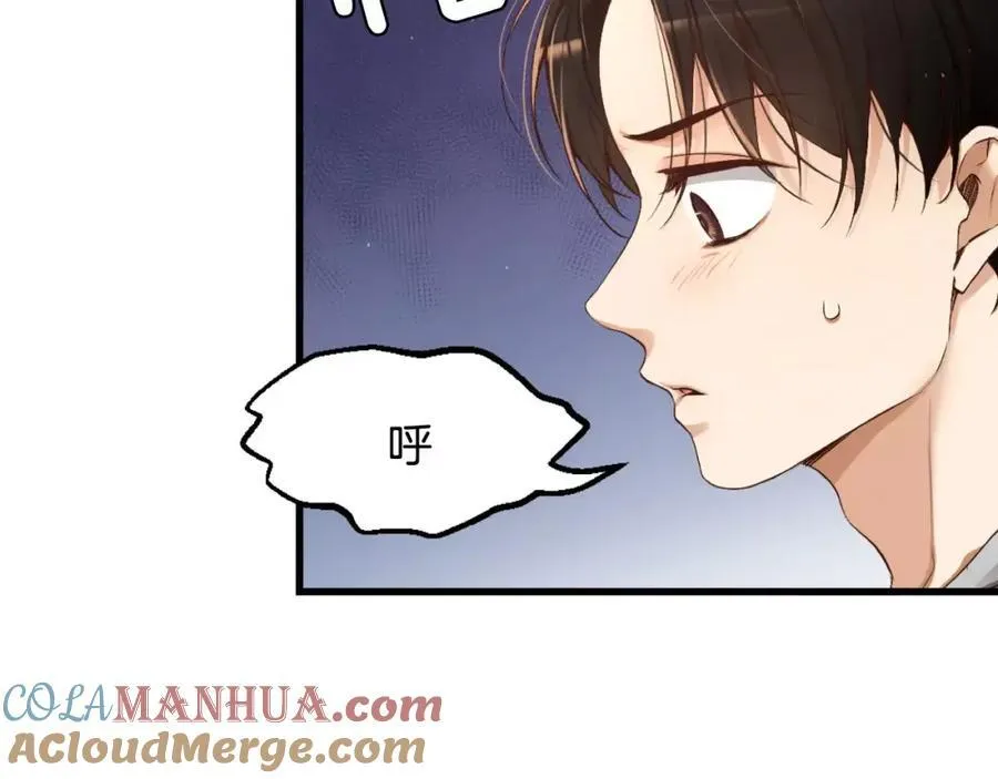 第8话 不要看 第45页