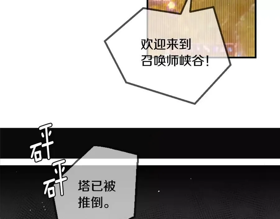 第8话 不要看 第55页
