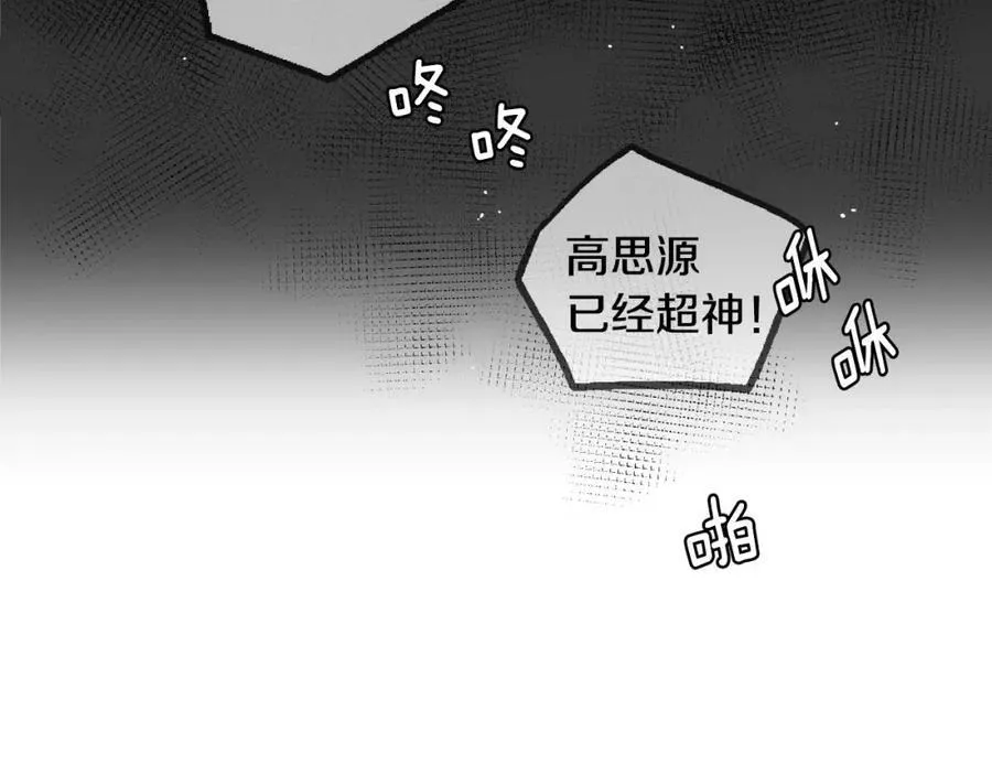 第8话 不要看 第56页