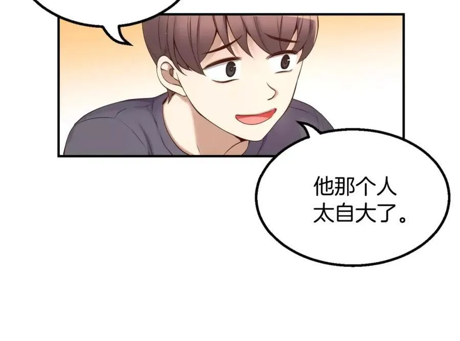 第8话 不要看 第66页