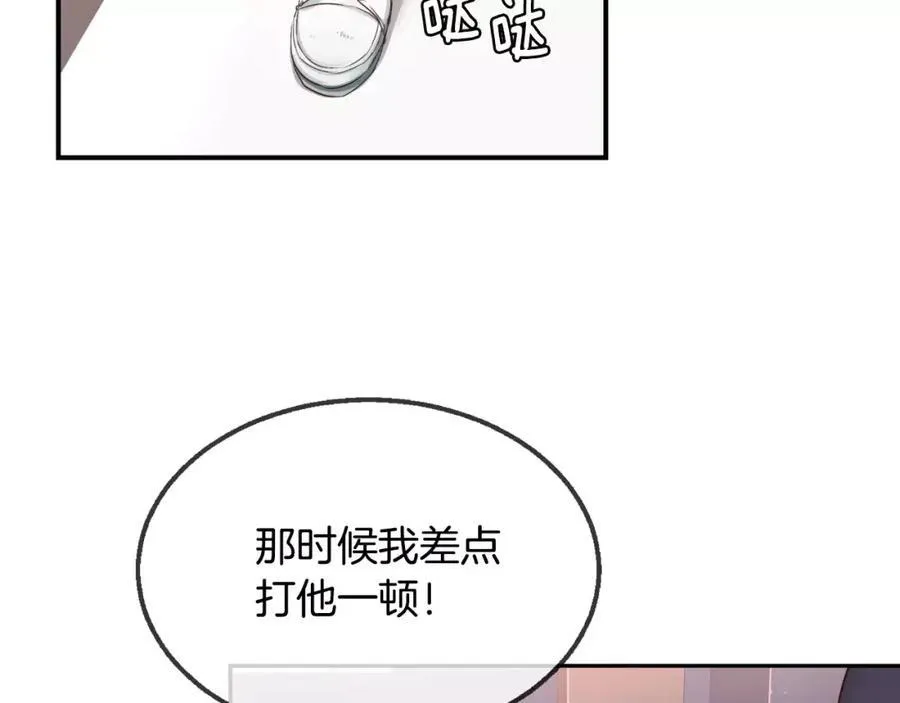 第8话 不要看 第68页
