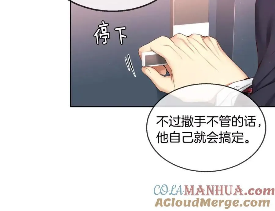 第8话 不要看 第69页