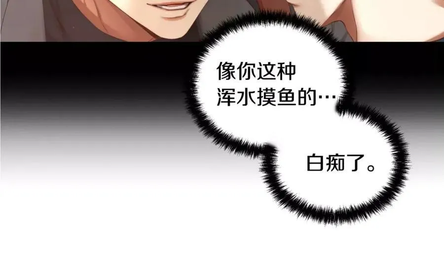 第8话 不要看 第74页