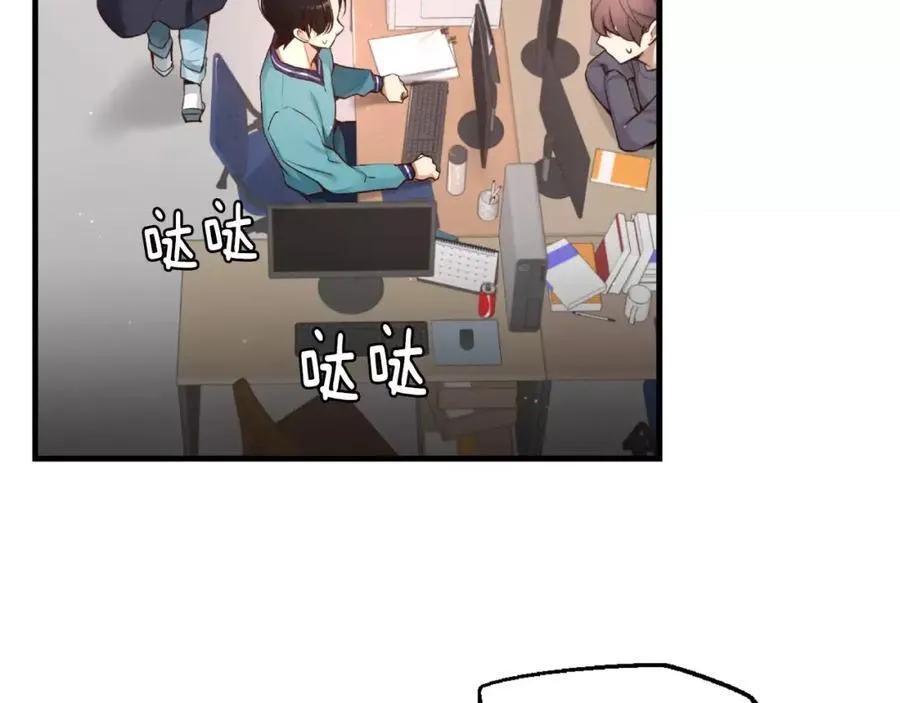 第8话 不要看 第86页