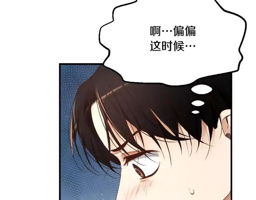 第8话 不要看 第87页