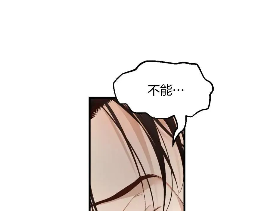 第8话 不要看 第94页