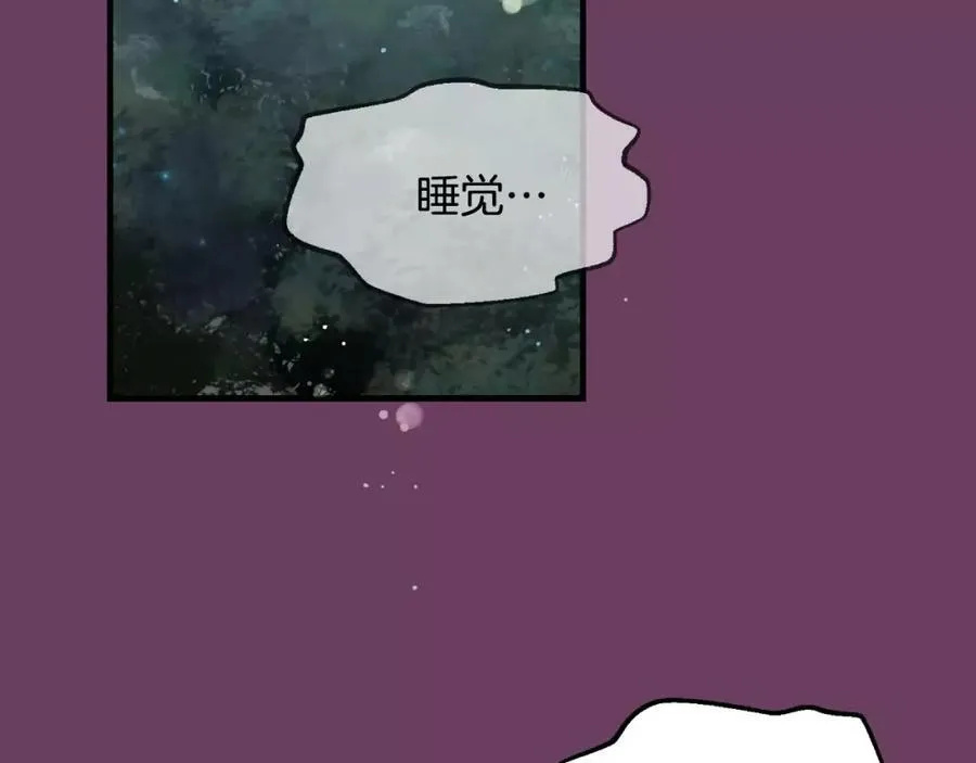 第8话 不要看 第100页