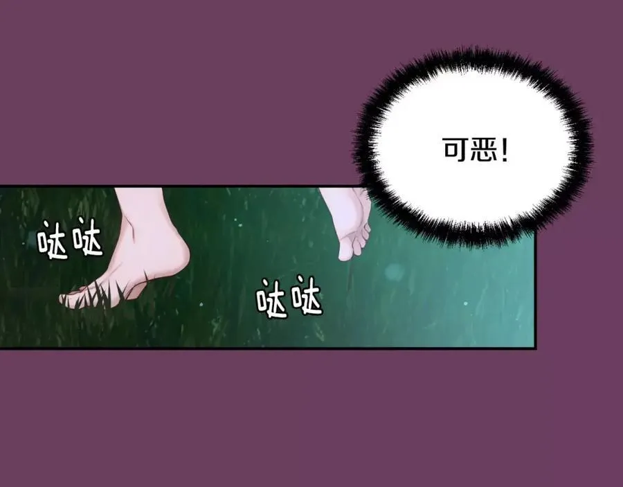 第8话 不要看 第103页