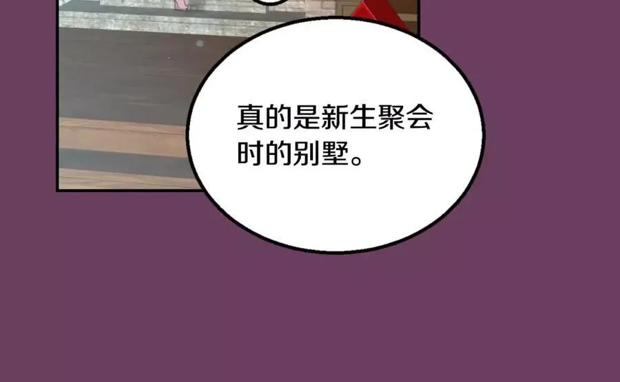 第8话 不要看 第107页