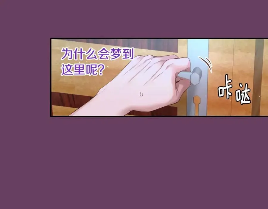 第8话 不要看 第108页