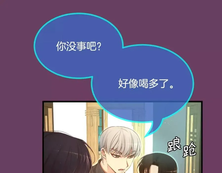 第8话 不要看 第119页