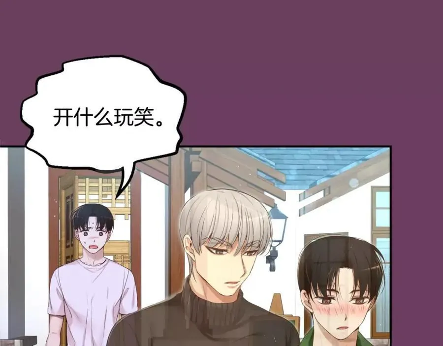 第8话 不要看 第131页