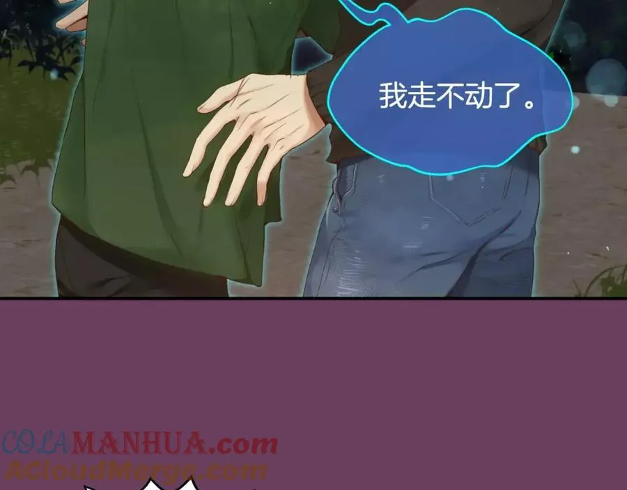 第8话 不要看 第137页