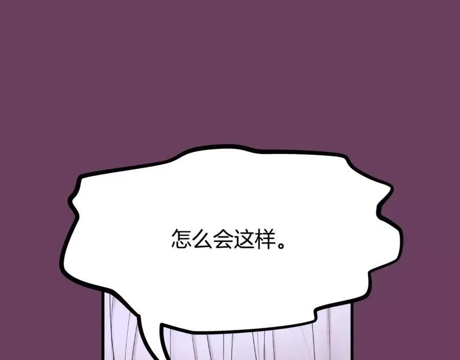 第8话 不要看 第146页