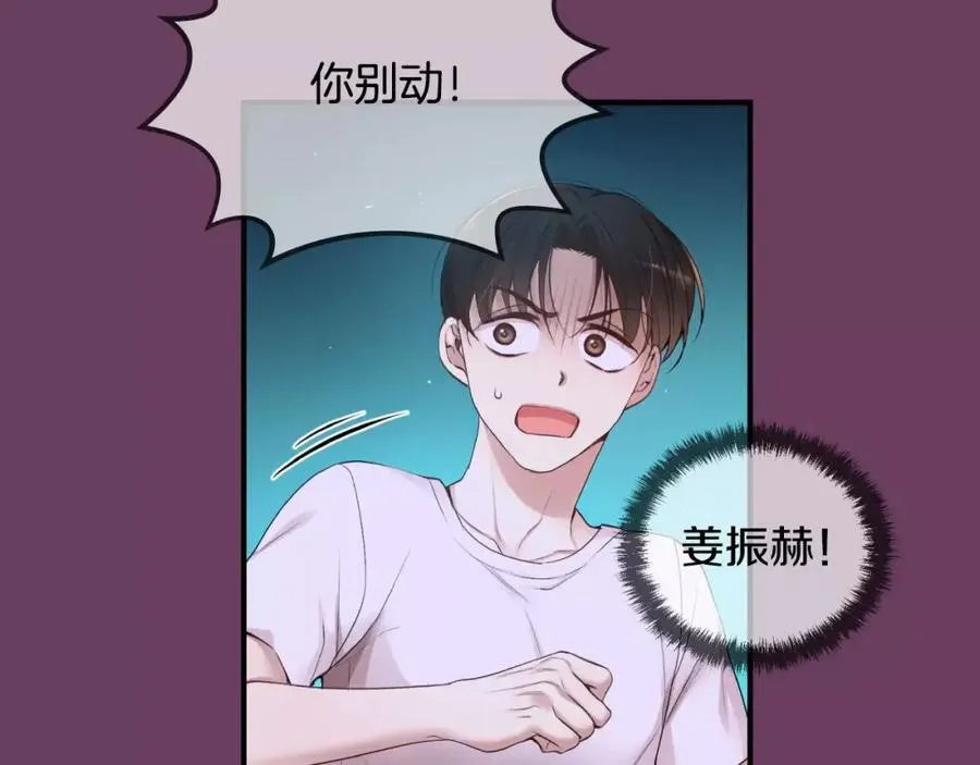 第8话 不要看 第156页