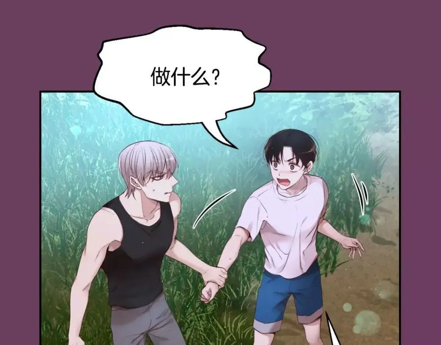 第8话 不要看 第160页