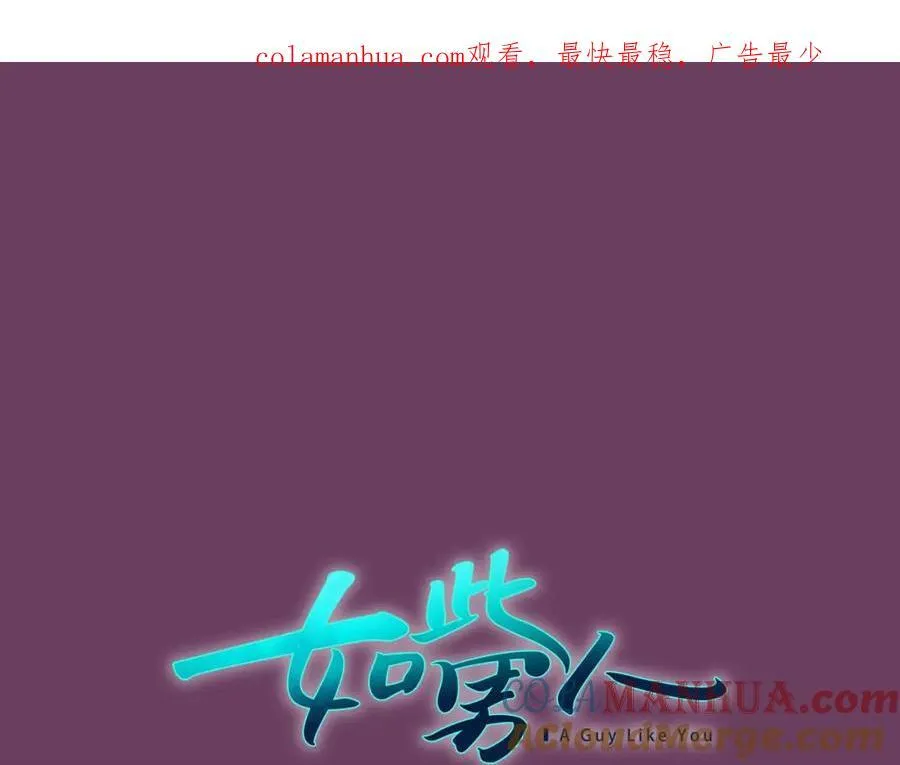 第8话 不要看 第192页