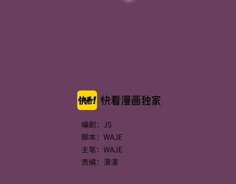 第8话 不要看 第193页