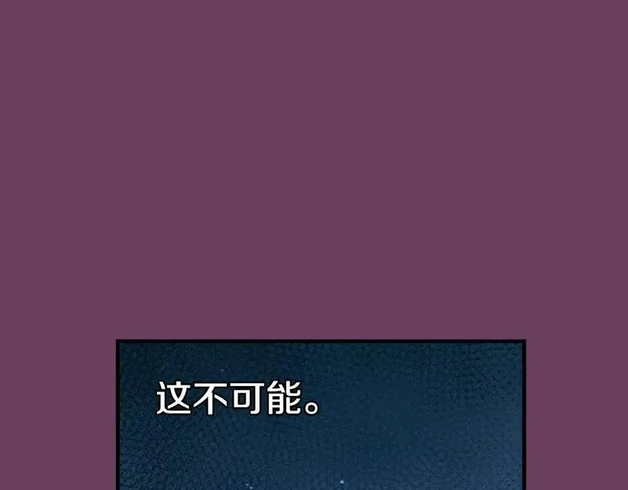 第9话 说不出口 第4页