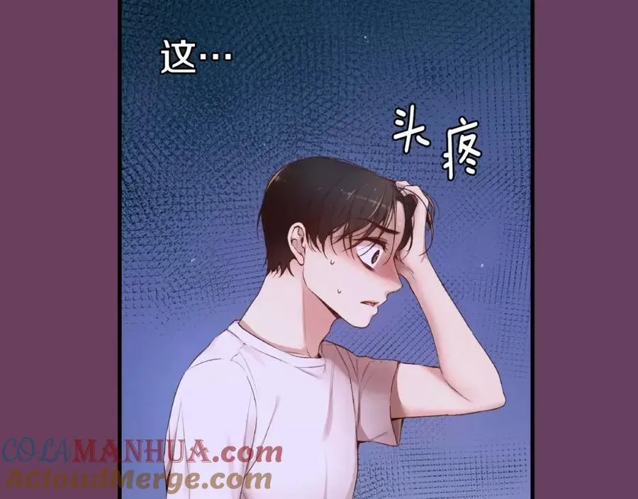 第9话 说不出口 第5页
