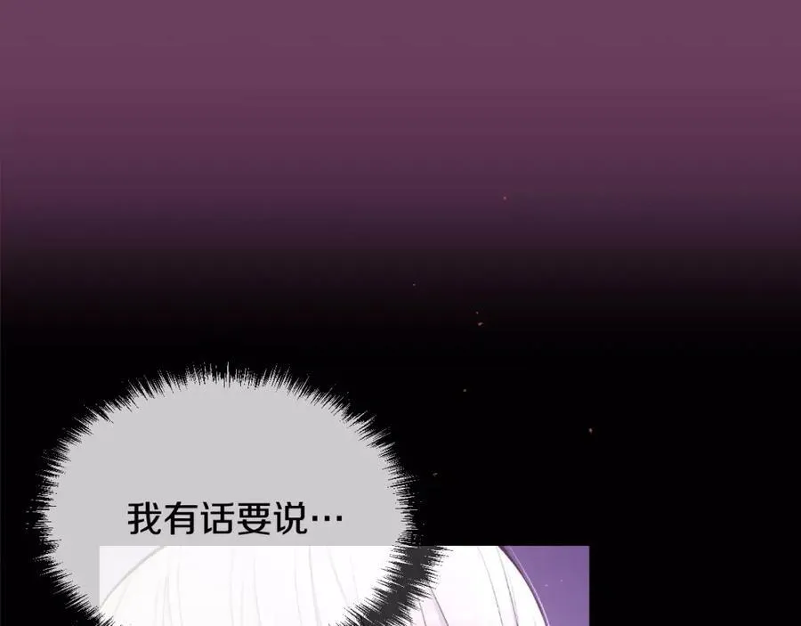 第9话 说不出口 第8页