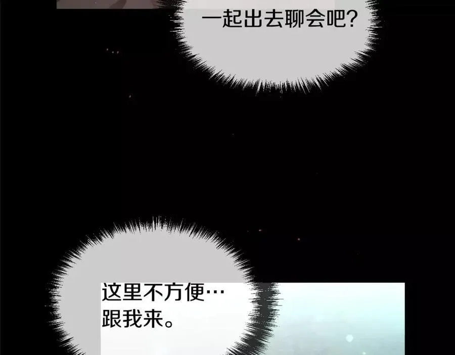 第9话 说不出口 第10页