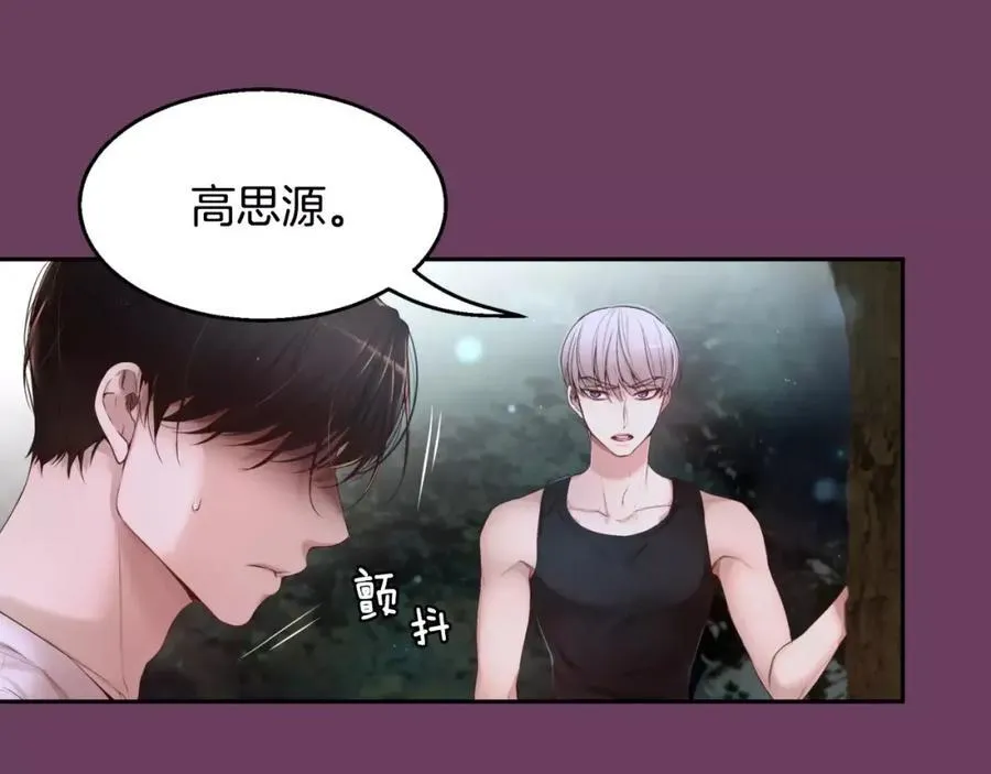 第9话 说不出口 第16页