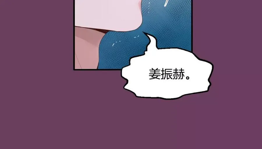 第9话 说不出口 第18页
