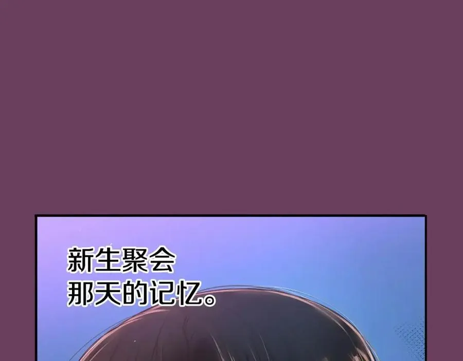 第9话 说不出口 第19页