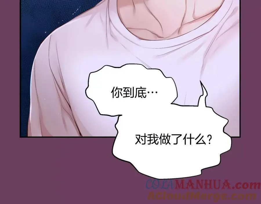 第9话 说不出口 第21页