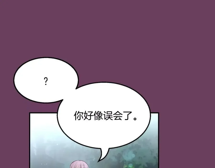 第9话 说不出口 第23页