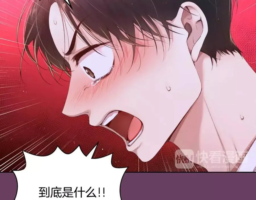 第9话 说不出口 第32页