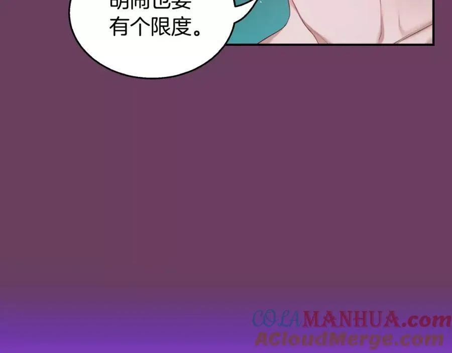 第9话 说不出口 第37页