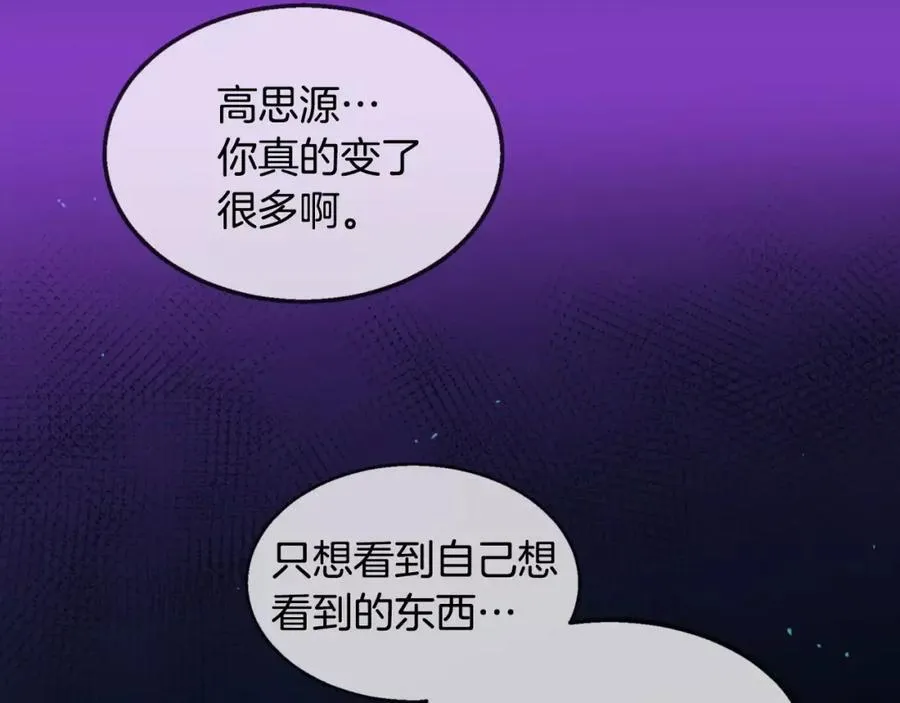 第9话 说不出口 第38页