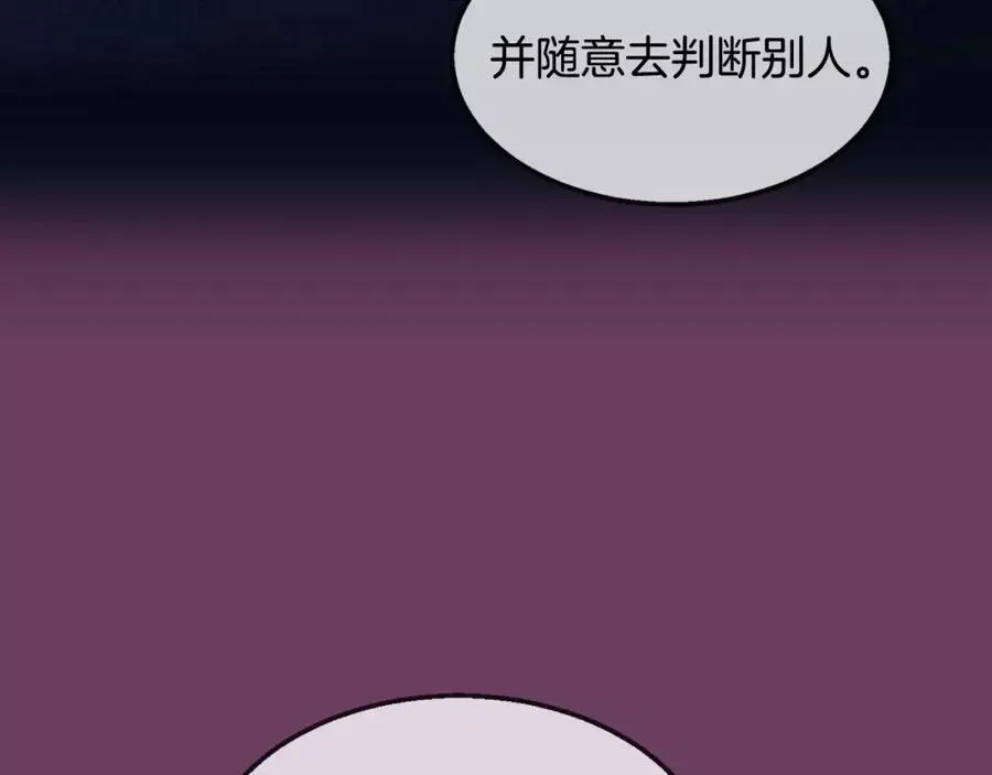 第9话 说不出口 第39页